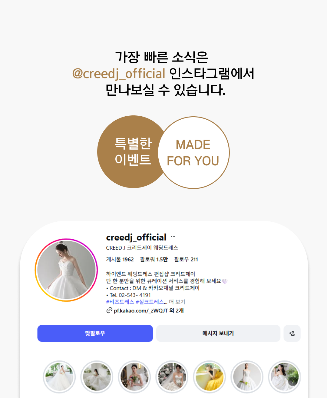 크리드제이의 가장빠른 소식은 인스타그램에서 만나보실 수 있습니다