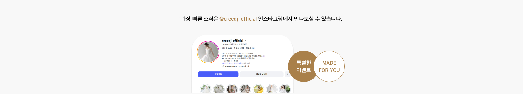 크리드제이의 가장빠른 소식은 인스타그램에서 만나보실 수 있습니다